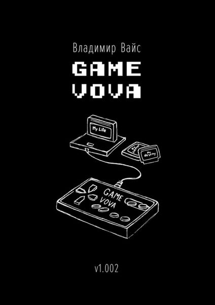 Обложка книги  «Game Vova»