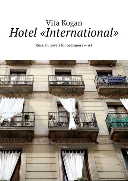 Обложка книги  «Hotel «International». Russian novels for beginners – A1»