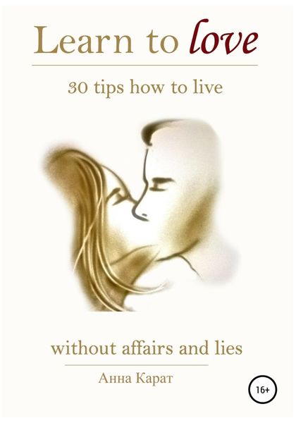 Обложка книги  «Learn to love. 30 tips how to live»