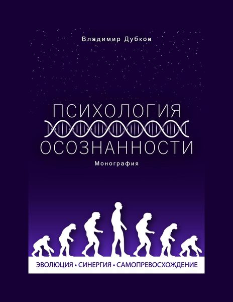 Обложка книги  «Психология осознанности»