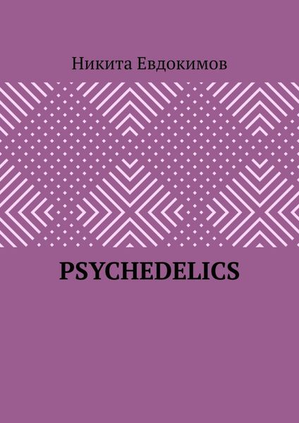 Обложка книги  «Psychedelics»