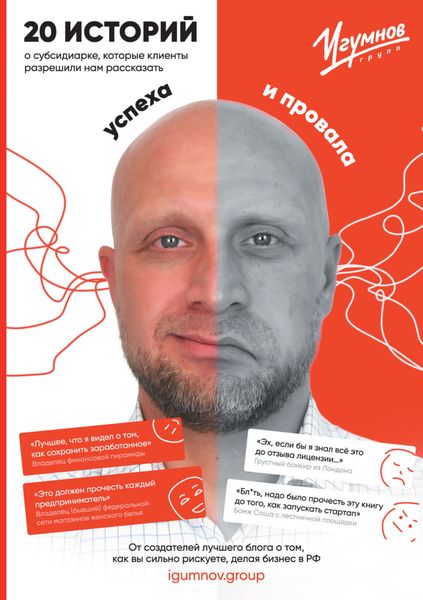 Обложка книги  «20 историй о субсидиарке, которые клиенты разрешили нам рассказать»