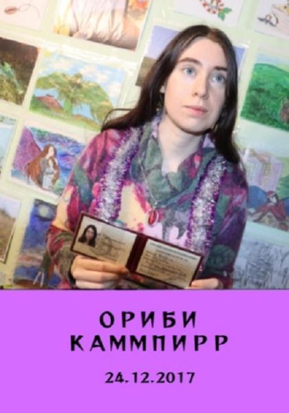 Обложка книги «24.12.2017»