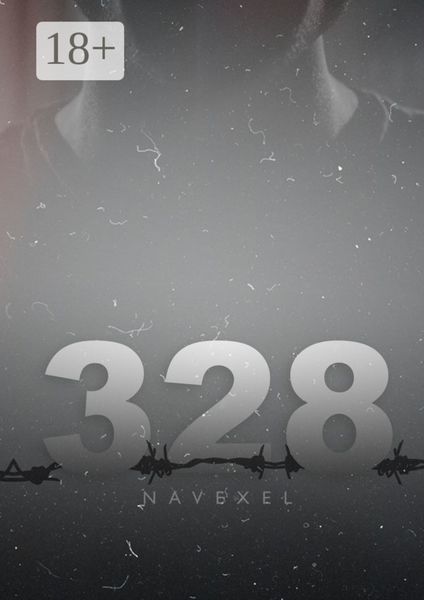 Обложка книги  «328»
