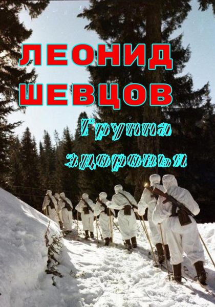 Обложка книги «Группа здоровья»