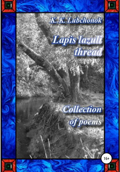Обложка книги  «Lapis lazuli thread. Collection of poems»