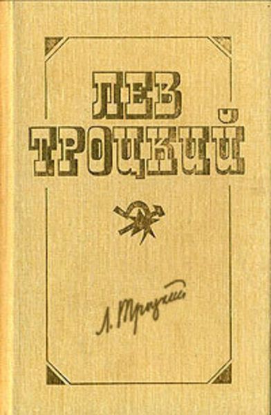 Обложка книги  «Проблемы международной пролетарской революции. Коммунистический Интернационал»
