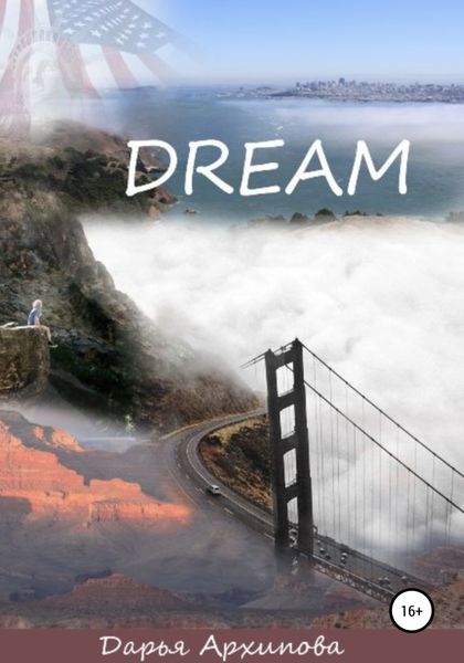 Обложка книги  «DREAM»