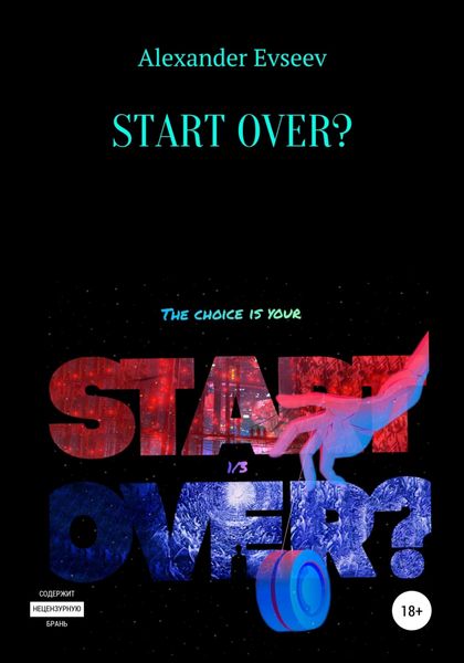 Обложка книги  «Start over?»