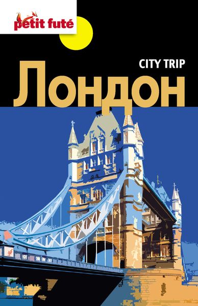 Обложка книги  «City trip. Лондон»