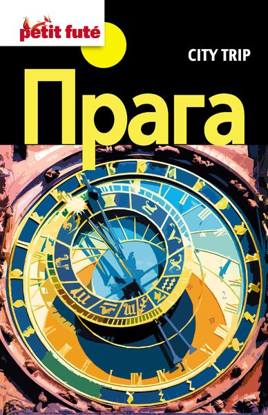 Обложка книги  «City trip. Прага»