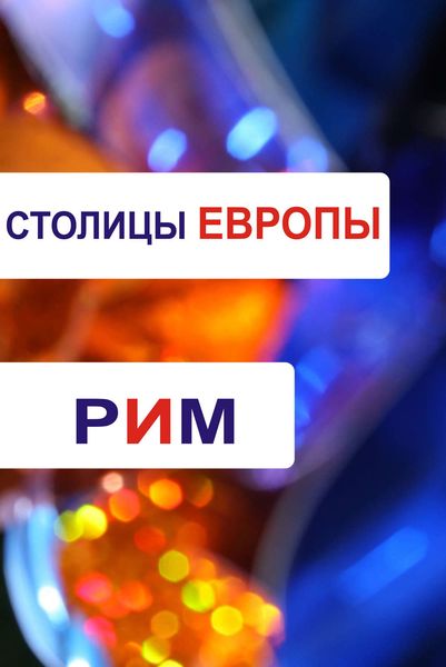 Обложка книги  «Рим»