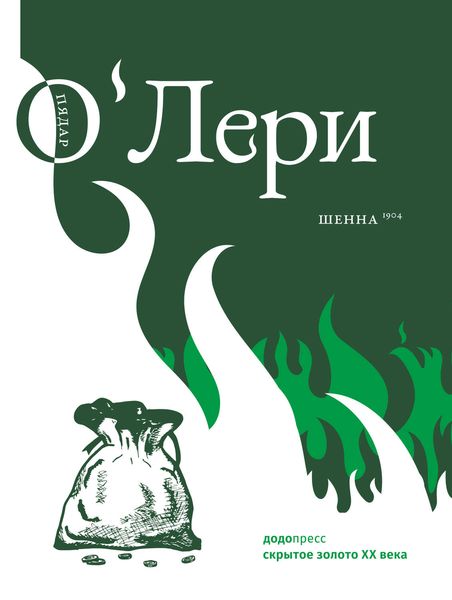 Обложка книги  «Шенна»