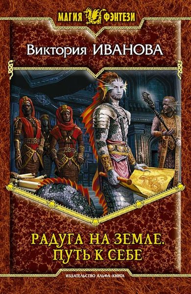 Обложка книги  «Путь к себе»
