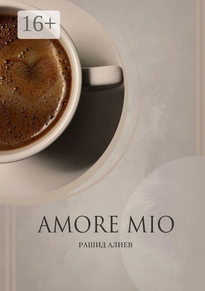 Обложка книги «Amore Mio»