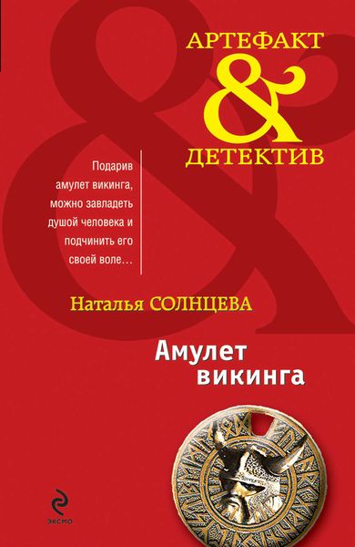 Обложка книги  «Гороскоп»