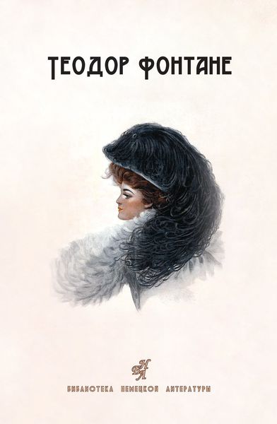 Обложка книги «Сесиль. Стина»