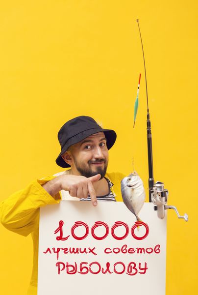 Обложка книги  «10 000 советов рыболову»