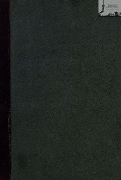 Обложка книги  «Библиотека великих писателей. Шекспир. Том 3»