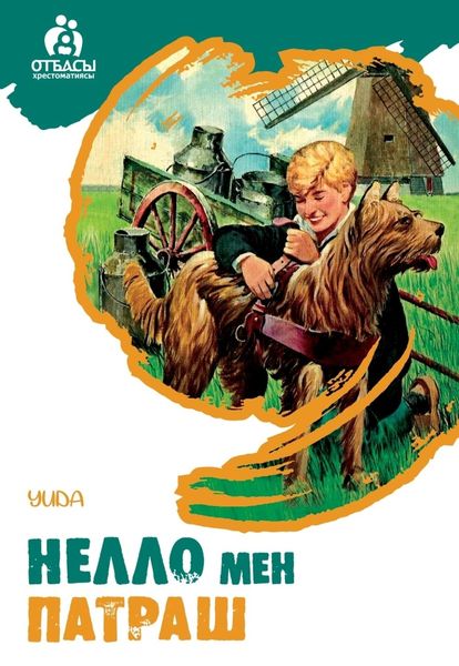 Обложка книги  «Дала»