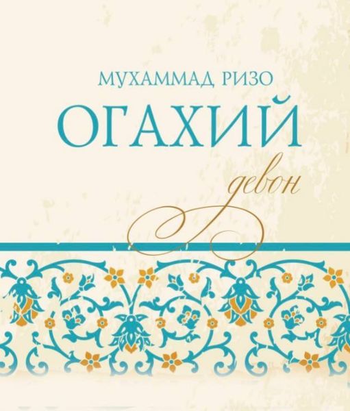 Обложка книги  «Девон»