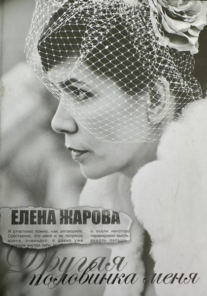 Обложка книги  «Другая половинка меня»