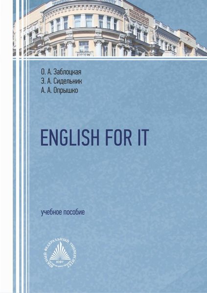 Обложка книги  «English For It»