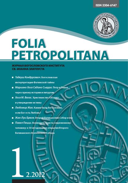 Обложка книги  «Folia Petropolitana 2/2012»