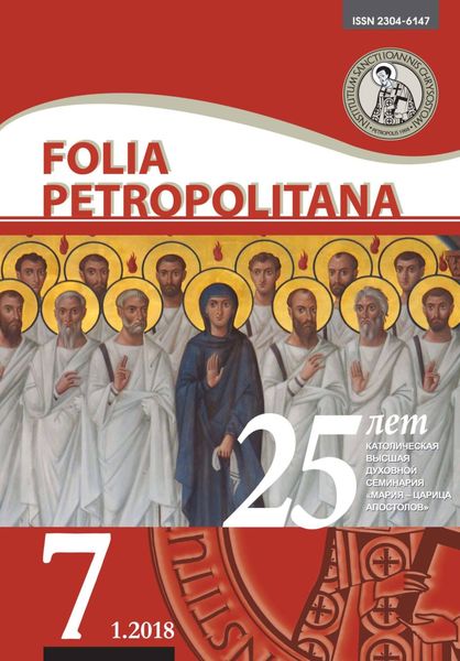 Обложка книги «Folia Petropolitana 1/2018»