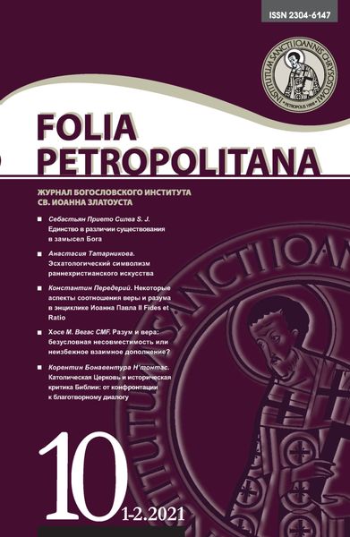 Обложка книги «Folia Petropolitana 1-2/2021»