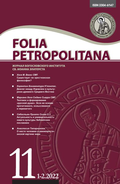 Обложка книги «Folia Petropolitana 1-2/2022»