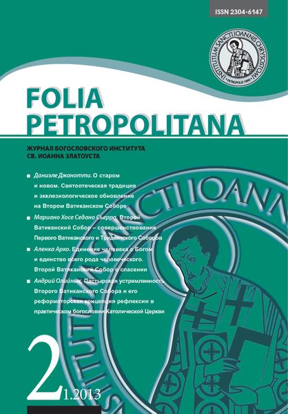 Обложка книги  «Folia Petropolitana 1/2013»