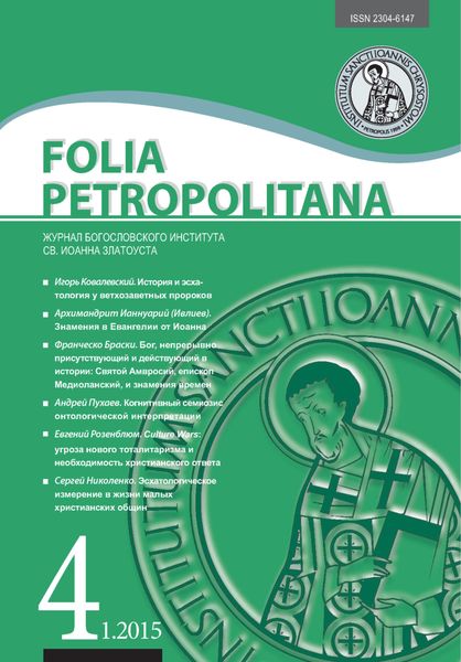 Обложка книги «Folia Petropolitana 1/2015»