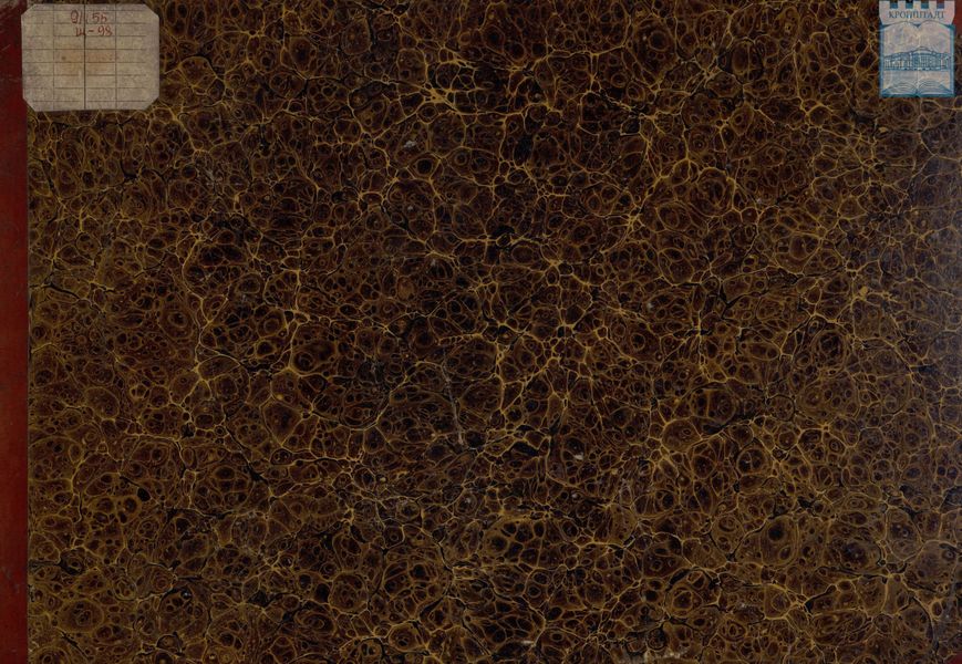 Обложка книги  «Геологическое путешествие по Алтаю»