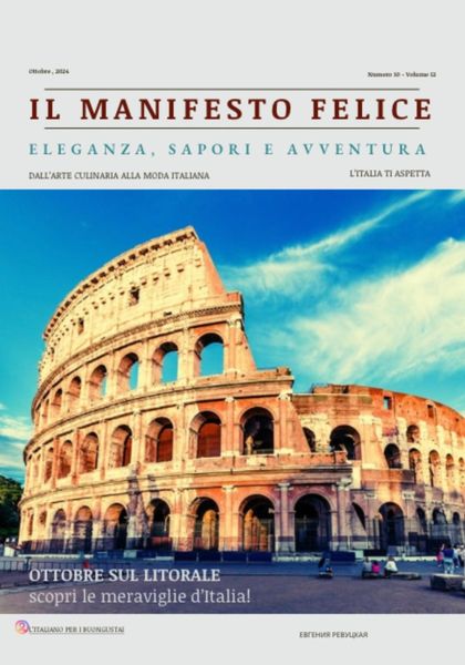 Обложка книги  «Il Manifesto Felice. Eleganza, sapori e avventura»
