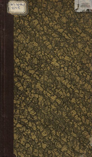 Обложка книги  «История цивилизации в Англии. Том 2»