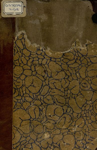 Обложка книги  «История Петра Великого для юношества»
