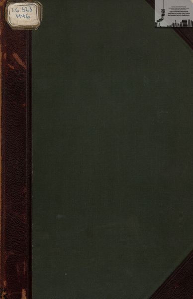 Обложка книги «История Земли. Том 2»