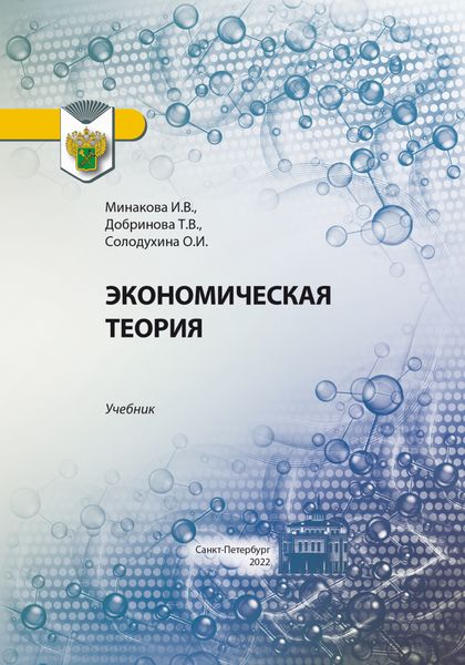 Обложка книги  «Коррупция и ее особенности в институтах таможенного администрирования»