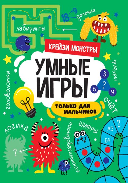 Обложка книги  «Крейзи монстры»
