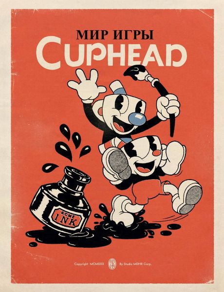 Обложка книги «Мир игры Cuphead»