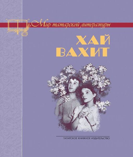 Обложка книги  «Первая любовь»