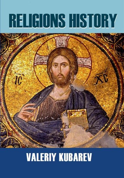 Обложка книги  «Religions history»