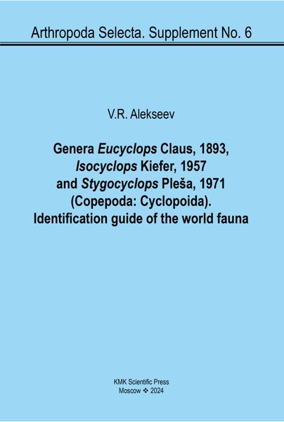 Обложка книги  «Роды Eucyclops Claus, 1893, Isocyclops Kiefer, 1957 и Stygocyclops Pleša, 1971 (Copepoda: Cyclopoida). Определитель мировой фауны / Genera Eucyclops Claus, 1893, Isocyclops Kiefer, 1957 and Stygocyclops Pleša, 1971 (Copepoda: Cyclopoida). Identification guide of the world fauna»