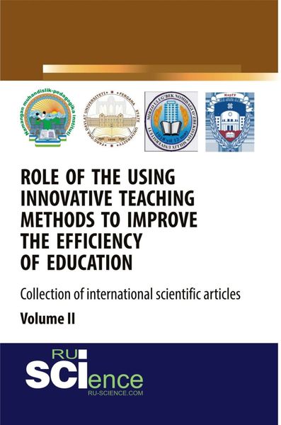 Обложка книги  «Role of the using innovative teaching methods to improve the efficiency of education (collection of international scientific articles) Volume 2. (Аспирантура, Бакалавриат, Магистратура, Специалитет). Сборник статей.»