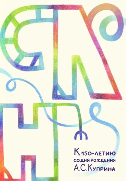 Обложка книги  «Слон»