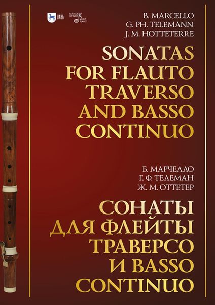 Обложка книги  «Сонаты для флейты траверсо и basso continuo. Ноты»