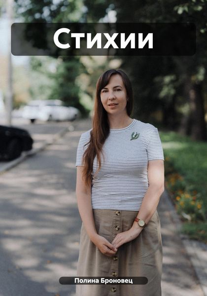 Обложка книги  «Стихии»