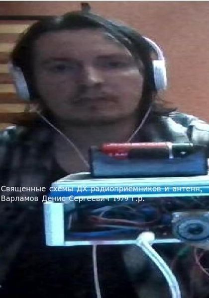 Обложка книги  «Священные Схемы ДХ Радиоприёмников и Антенн»