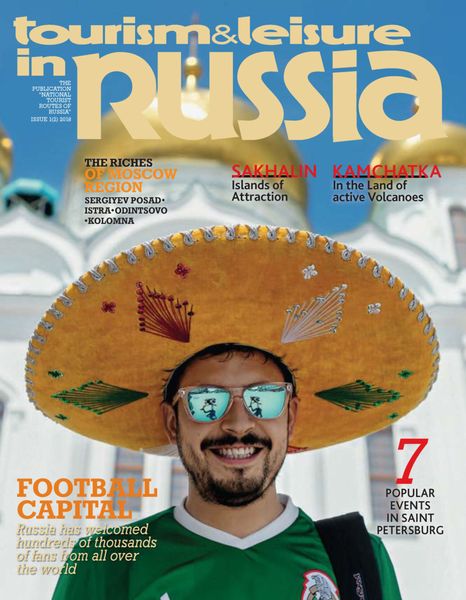 Обложка книги  «Tourism & Leisure in Russia 2018»